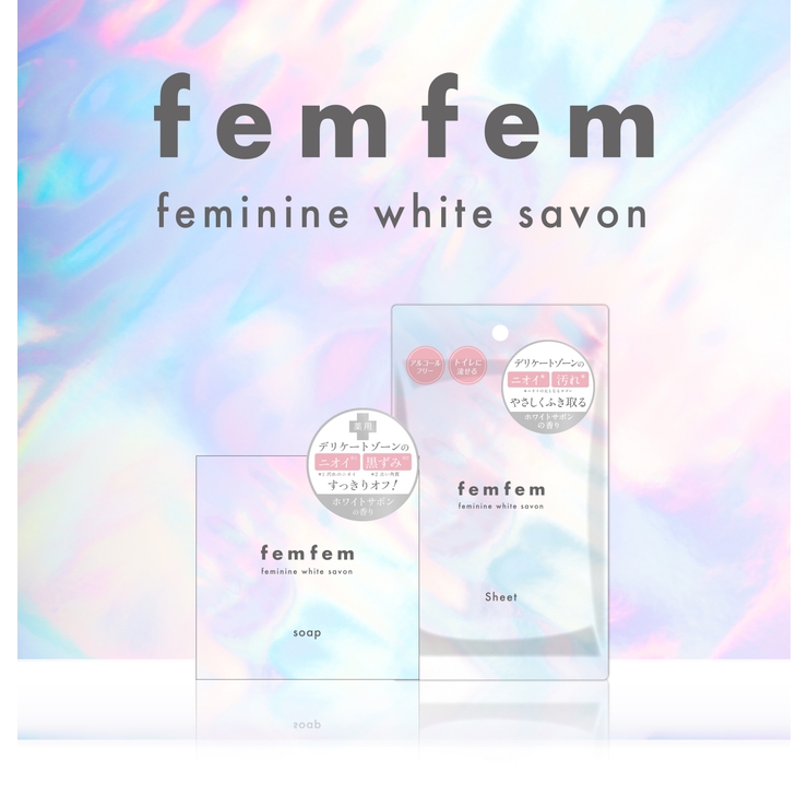 femfem フェムフェム フェミニンホワイトサボン 6ｇ[品番：OYMW0000535