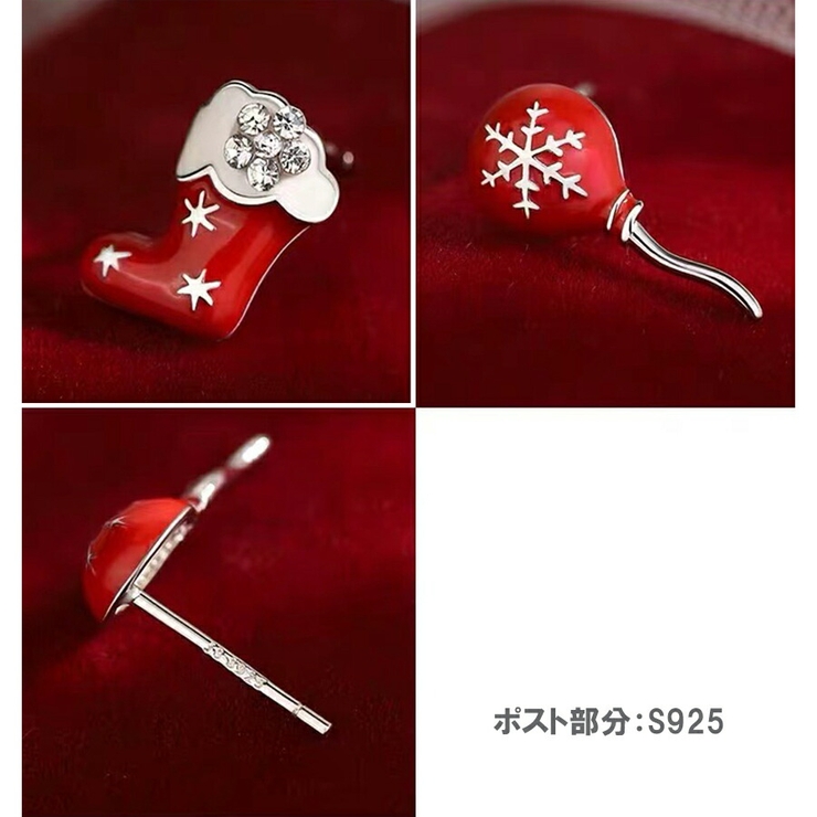 クリスマス　ブーツピアス 楽天市場】クリスマスモチーフピアス ブーツ シルバー925 ポスト部分