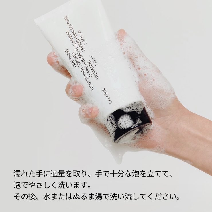 【公式】ドクダミ 弱酸性 クレンジング フォーム 150ml BHA PHA 洗顔料 毛穴ケア ニキビ トラブル 韓国コスメ 韓国 | ONETHING | 詳細画像6 