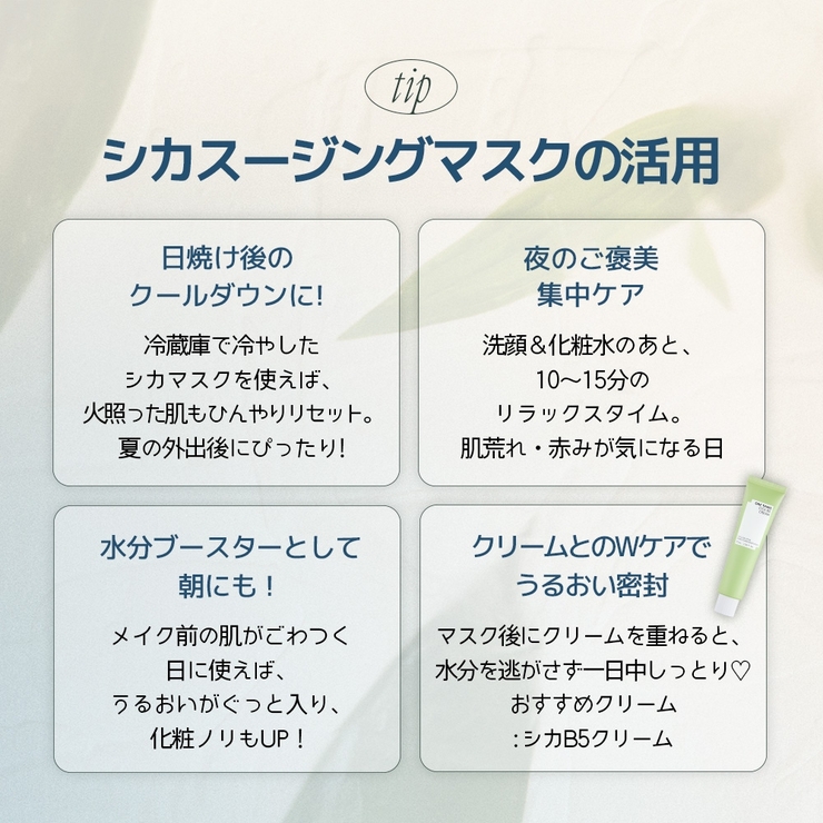 【公式】スージングマスク5枚 敏感肌レスキューパックセット 韓国コスメ 韓国 | ONETHING | 詳細画像2 