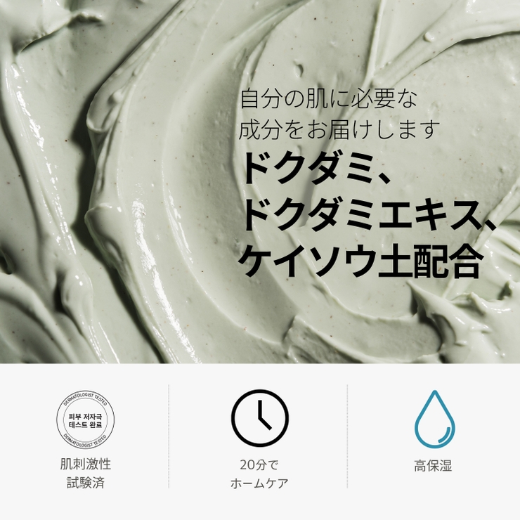 【選べる単品】モデリングマスク 20g 7個 | ONETHING | 詳細画像4 