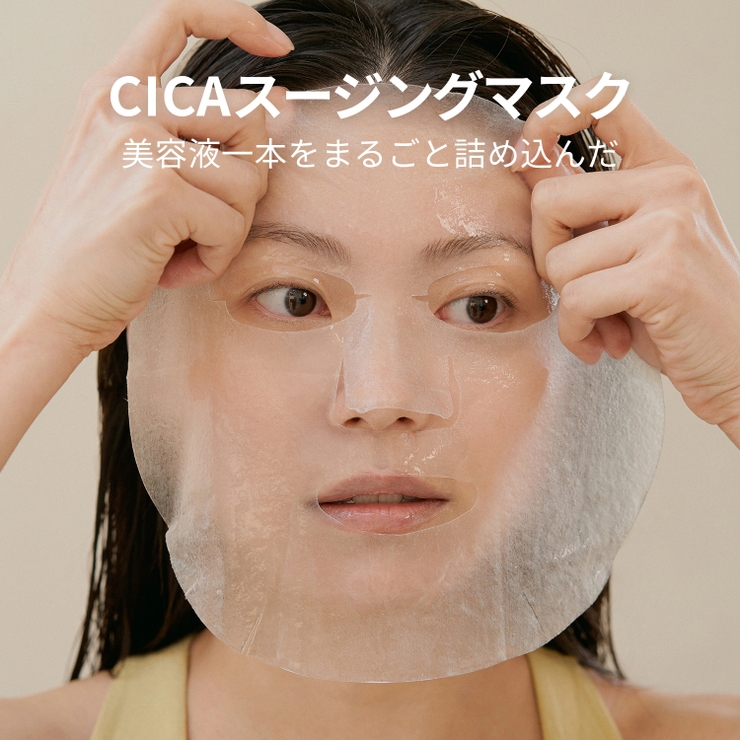 プレミアムシカスージングシートマスク5枚入り, 韓国, 韓国コスメ | ONETHING | 詳細画像2 