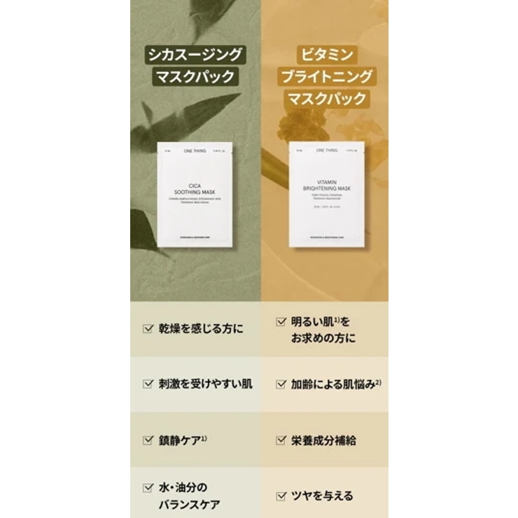 プレミアムシカスージングシートマスク5枚入り, 韓国, 韓国コスメ | ONETHING | 詳細画像10 
