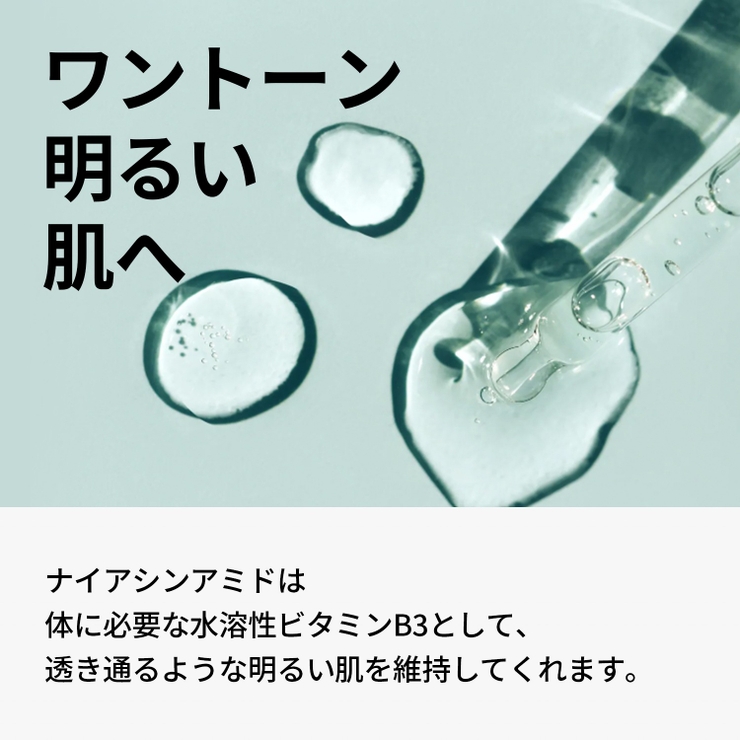 ナイアシンアミド10% 化粧水150mlトーンアップ肌トラブル予防毛穴肌キメ くすみ皮脂トナー, 韓国, 韓国コスメ | ONETHING | 詳細画像4 