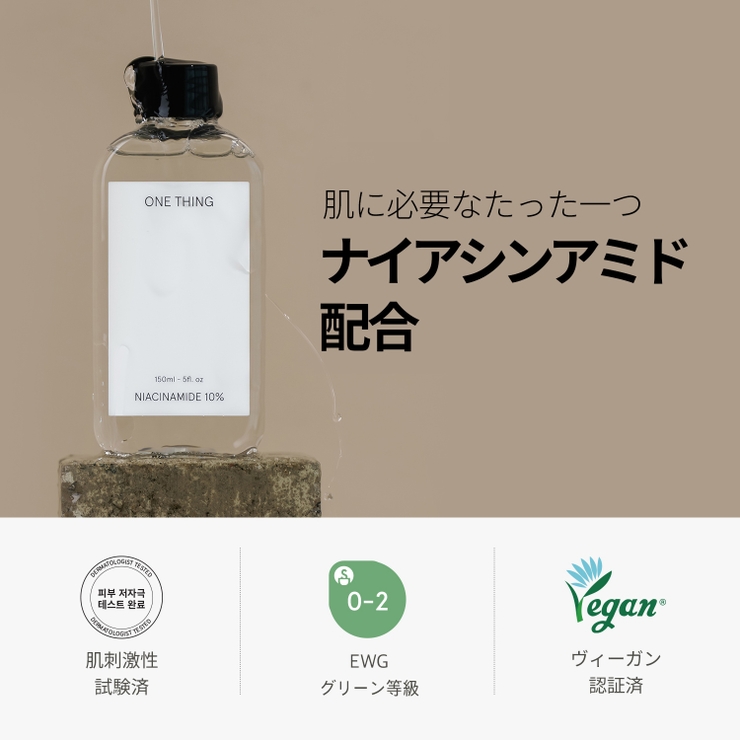 ナイアシンアミド10% 化粧水150mlトーンアップ肌トラブル予防毛穴肌キメ く… | ONETHING | 詳細画像3 