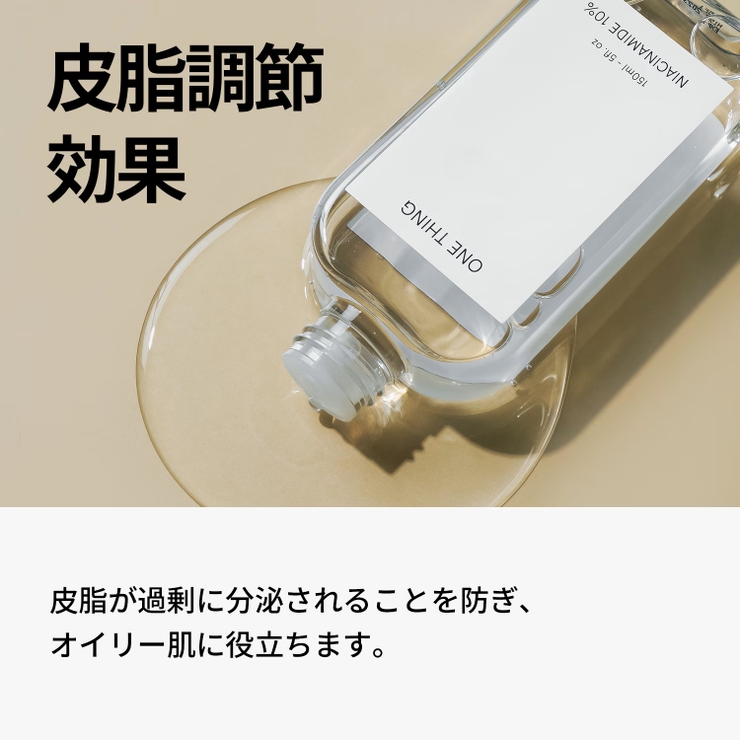 ナイアシンアミド10% 化粧水300mlトーンアップ肌トラブル予防毛穴肌キメ く… | ONETHING | 詳細画像5 