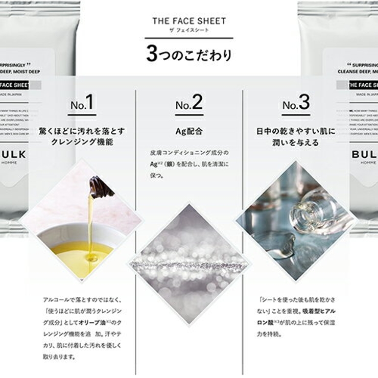 The Face Sheet ザ フェイスシート 拭き取り化粧水 品番 Blke Bulk Homme バルクオム のメンズ ファッション通販 Shoplist ショップリスト The Face Sheet ザ フェイスシート 拭き取り化粧水 品番 Blke Bulk Homme バルクオム のメンズ ファッション通販 Shoplist ショップリスト