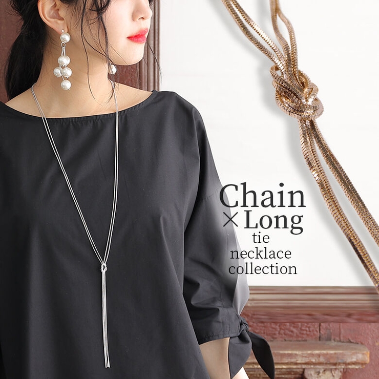 結びデザインロングチェーンネックレス 品番 Mitw Osharewalker オシャレウォーカー のレディースファッション通販 Shoplist ショップリスト