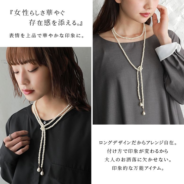 パールデザインロングネックレス 品番 Mitw Osharewalker オシャレウォーカー のレディースファッション通販 Shoplist ショップリスト