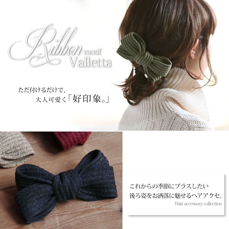 ニットリボンバレッタ バレッタ レディース 品番 Mitw Osharewalker オシャレウォーカー のレディースファッション通販 Shoplist ショップリスト