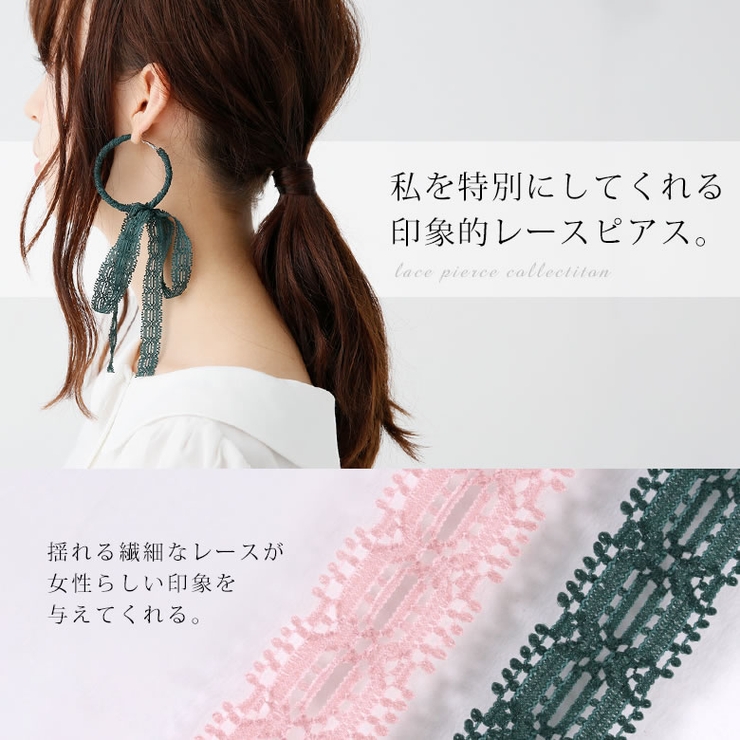 レース リボンフープピアス 品番 Mitw Osharewalker オシャレウォーカー のレディースファッション通販 Shoplist ショップリスト レース リボンフープピアス 品番 Mitw Osharewalker オシャレウォーカー のレディースファッション通販 Shoplist ショップリスト