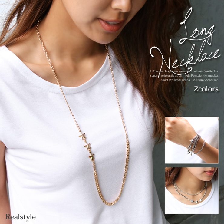 スター付きメタルチェーンロングネックレス レディース アクセサリー 品番 Jokw Real Style リアルスタイル のレディース ファッション通販 Shoplist ショップリスト