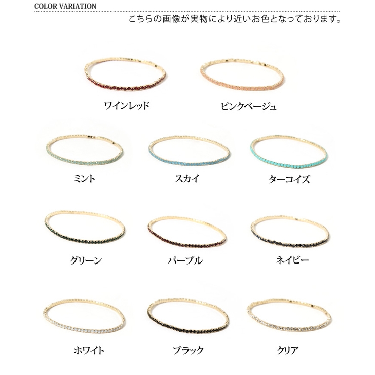 選べる11色 シンプルラインストーンブレスレット レディース | REAL STYLE | 詳細画像2 