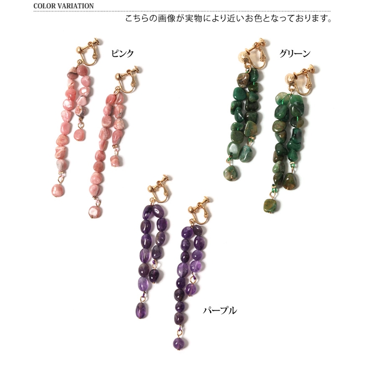 天然石ラインイヤリング レディース アクセサリー 品番 Jokw Real Style リアルスタイル のレディースファッション通販 Shoplist ショップリスト 天然石ラインイヤリング レディース アクセサリー 品番 Jokw Real Style リアルスタイル のレディースファッション通販 Shoplist ショップリスト