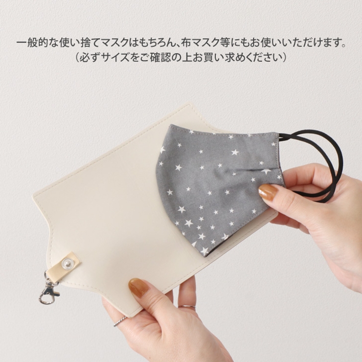 ナスカン付き マスクケース 持ち運び 品番 Jokw Real Style リアルスタイル のレディースファッション通販 Shoplist ショップリスト