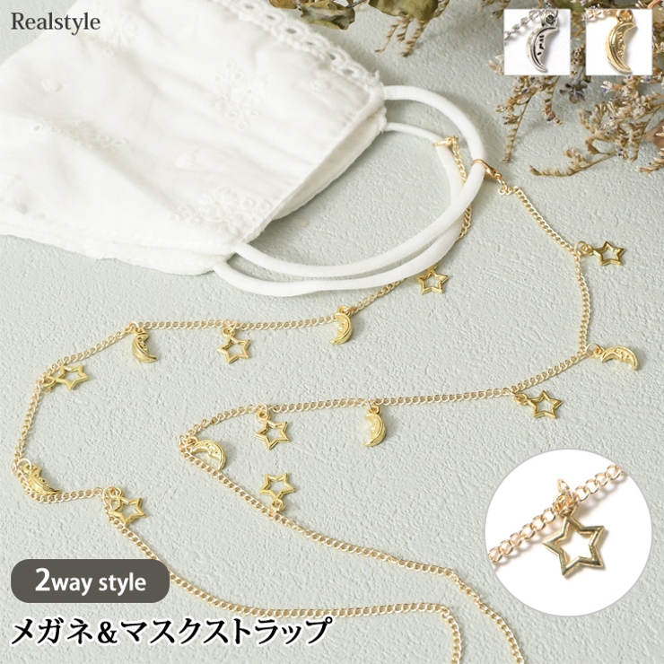 ムーン スター チャーム 2way 品番 Jokw Real Style リアルスタイル のレディースファッション通販 Shoplist ショップリスト
