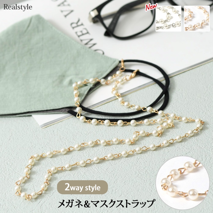 フェイクパール 2way メガネ 品番 Jokw Real Style リアルスタイル のレディースファッション通販 Shoplist ショップリスト フェイクパール 2way メガネ 品番 Jokw Real Style リアルスタイル のレディースファッション通販 Shoplist ショップリスト