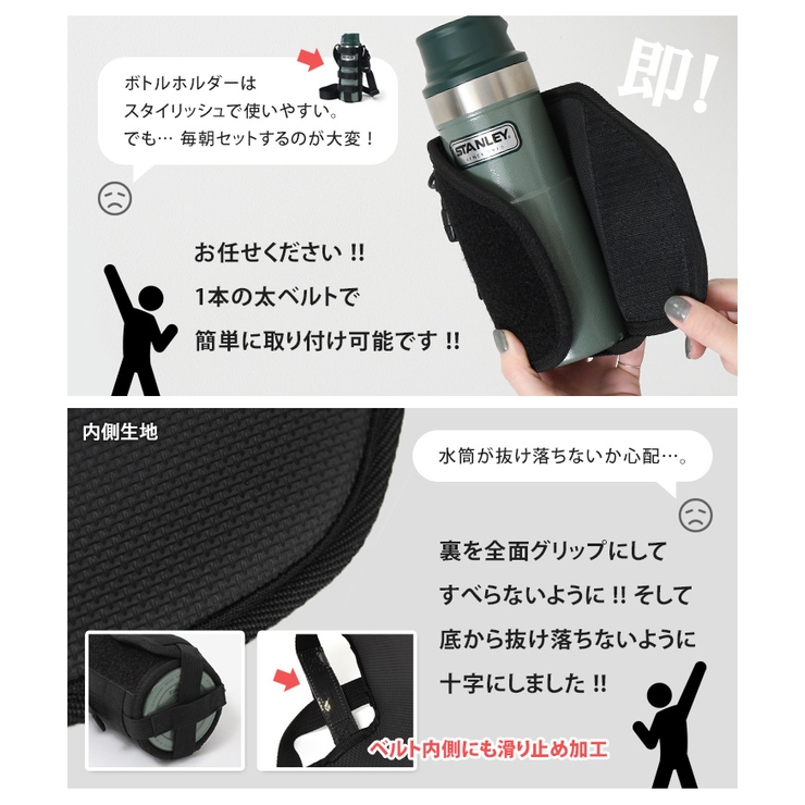 水筒 カバー ショルダー[品番：JOKW0011675]｜REAL STYLE