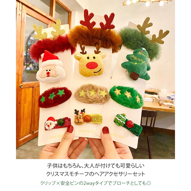 ヘアアクセサリー クリスマス セット[品番：JOKW0013303]｜REAL