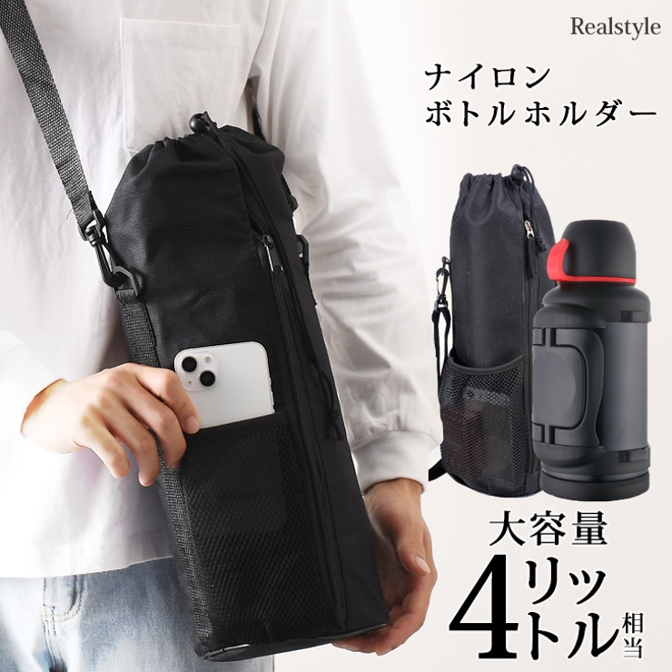 ドリンクボトルカバー ブラック その他 | d-edge.com.br