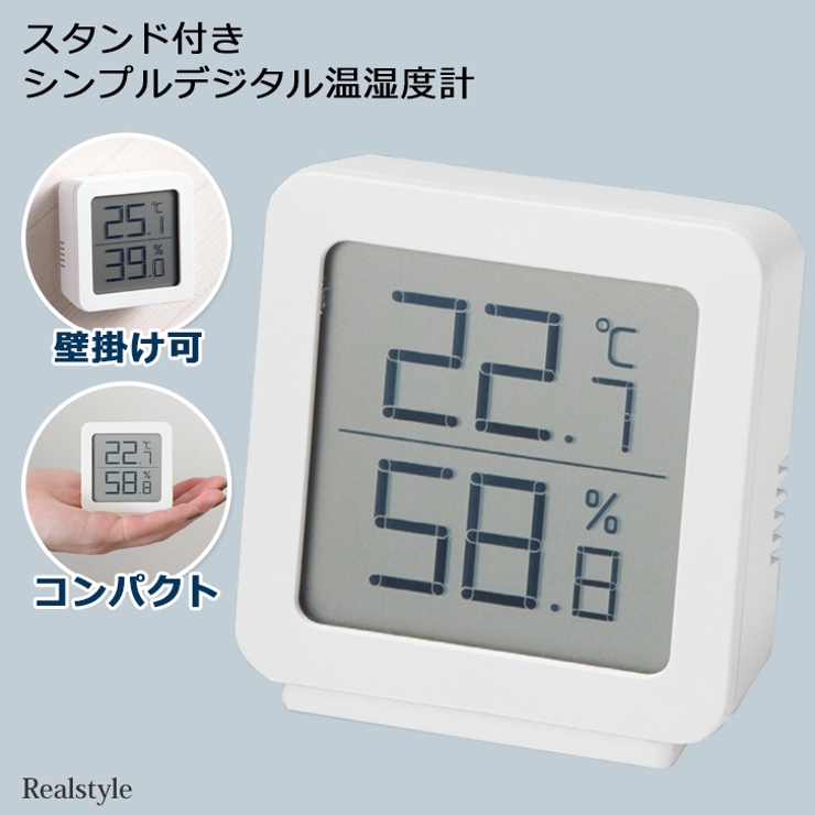 温湿度計 デジタル おしゃれ 品番 Jokw Real Style リアルスタイル のレディースファッション通販 Shoplist ショップリスト