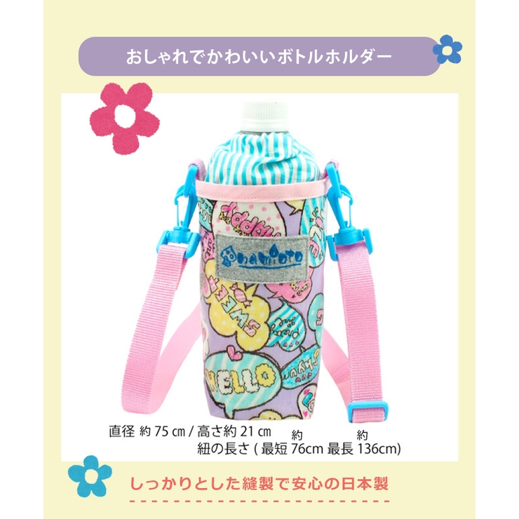 水筒カバー 子供 500ml 品番 Jokw Real Style リアルスタイル のレディースファッション通販 Shoplist ショップリスト