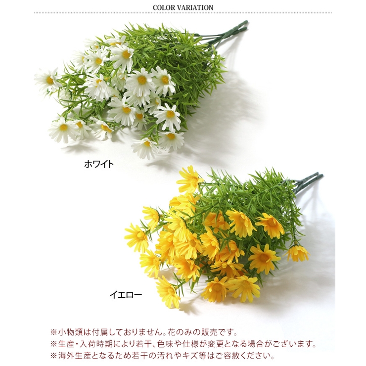 新作 ジェリーキャット 新品 デイジー 花 観葉植物 インテリア 雛菊