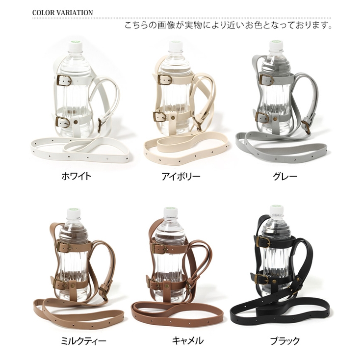 PUレザーボトルホルダー フェイクレザー ドリンクホルダー | REAL STYLE | 詳細画像2 