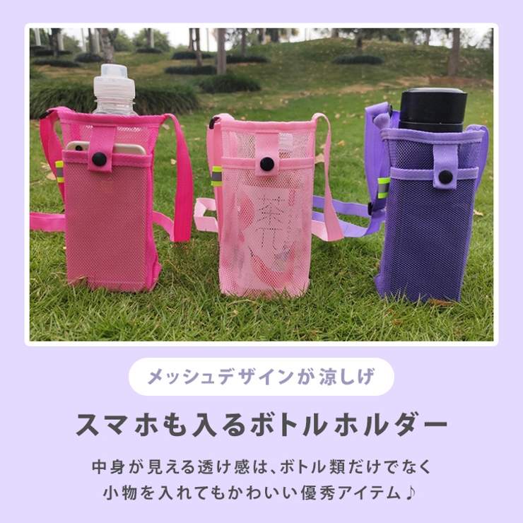 【Ryu】新品未使用スマイルちゃんのスマホショルダー　ペットボトル入れ