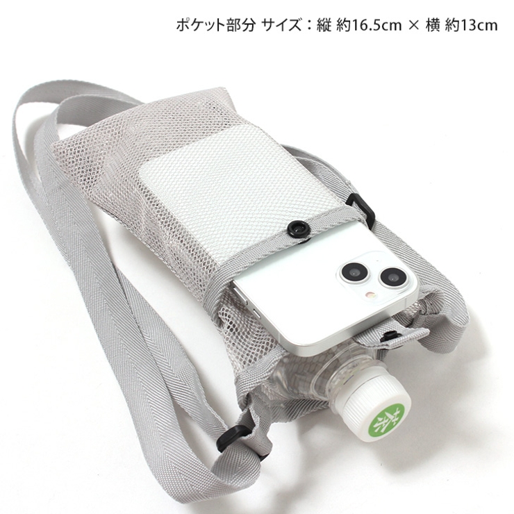 ボトルホルダー スマホ ショルダー | REAL STYLE | 詳細画像7 