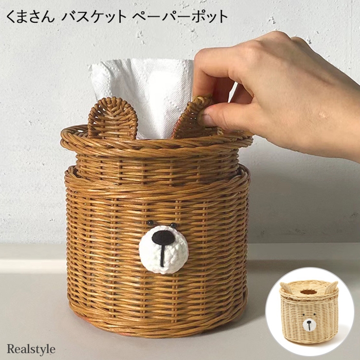 ペーパーポット ティッシュ トイレットペーパー | REAL STYLE | 詳細画像1 