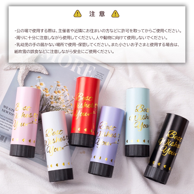 紙吹雪キャノン 6個セット 手筒回転式[品番：JOKW0014745]｜REAL STYLE