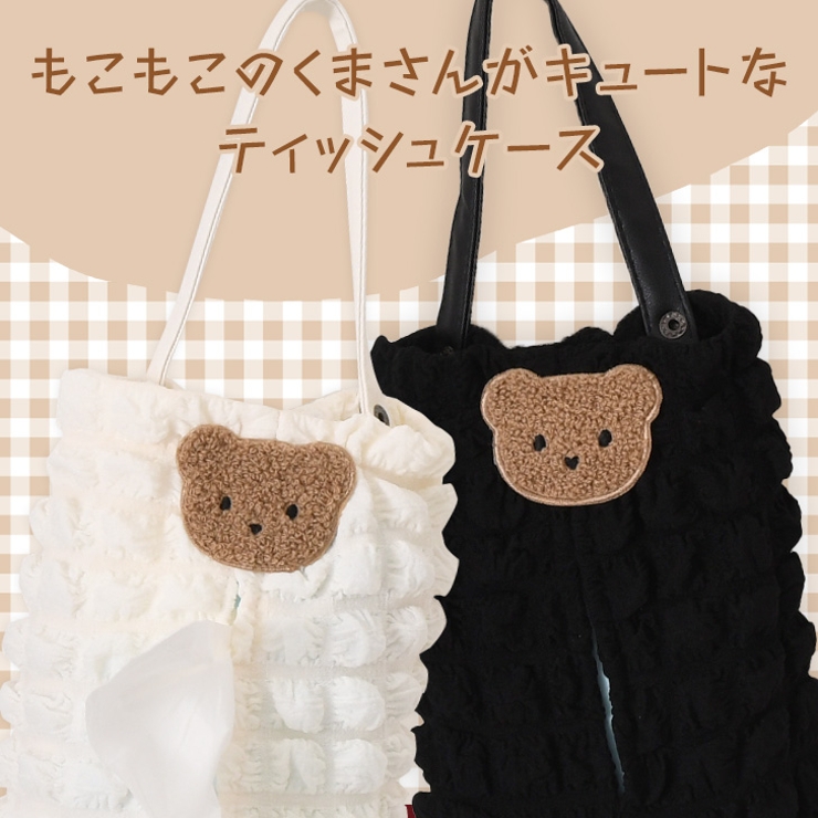 ティッシュケース おしゃれ 車[品番：JOKW0014759]｜REAL STYLE