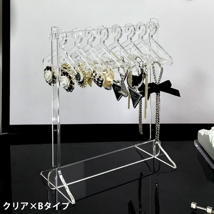 ミニハンガーラック ピアススタンド アクセサリーケース[品番