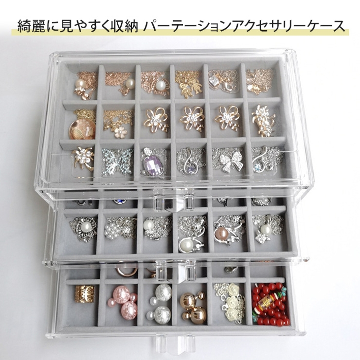 アクセサリーケース　RRL アクセサリーケース 大容量 引き出し式[品番：JOKW0013968