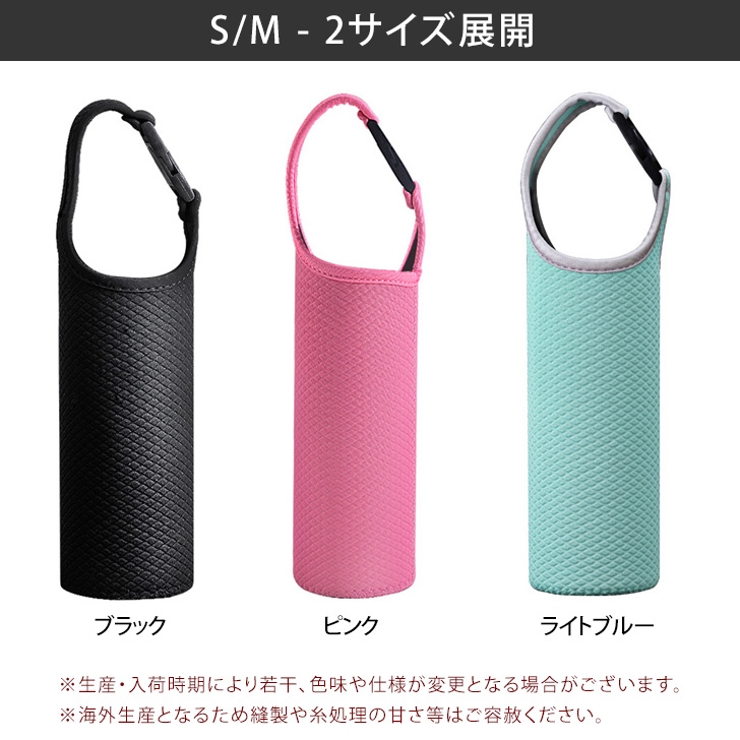 水筒カバー 500ml 子供 | REAL STYLE | 詳細画像2 