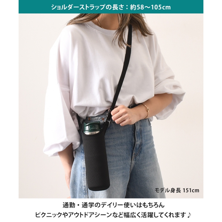 水筒カバー 500ml 子供 | REAL STYLE | 詳細画像6 