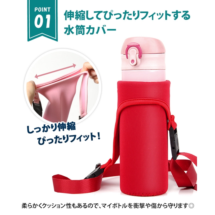 水筒カバー 500ml 子供[品番：JOKW0014152]｜REAL STYLE（リアル