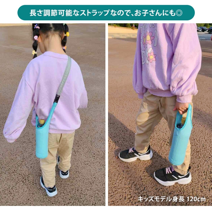 水筒カバー 500ml 子供[品番：JOKW0014152]｜REAL STYLE（リアル