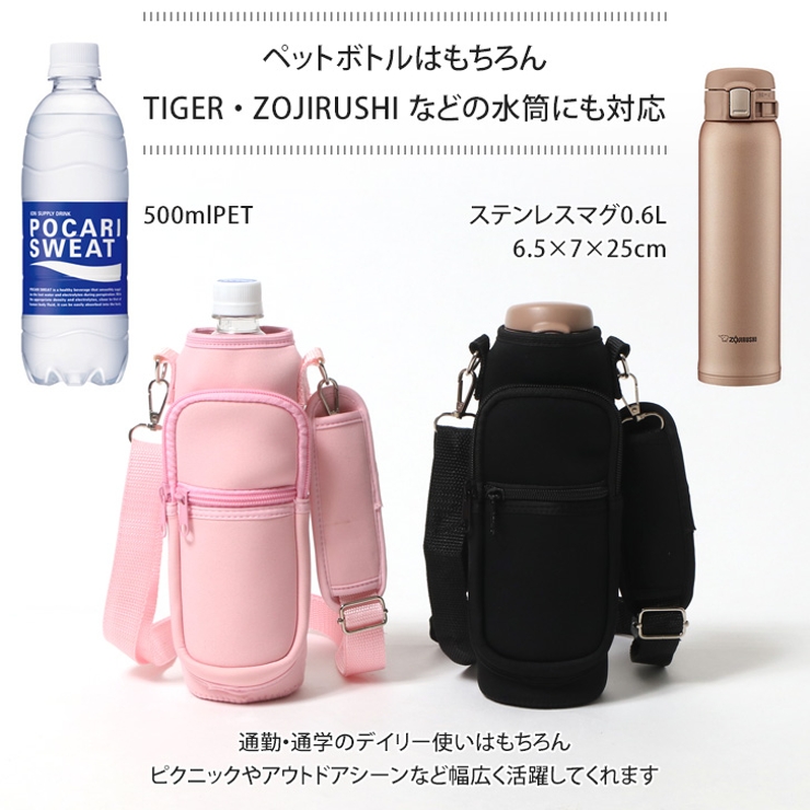 水筒カバー 800ml 子供[品番：JOKW0014423]｜REAL STYLE（リアル