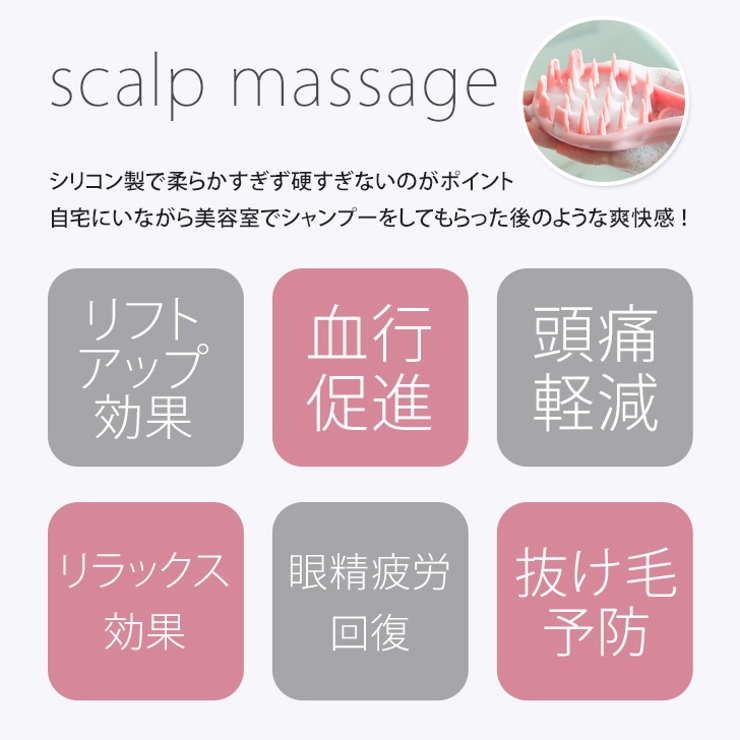 スカルプブラシ シャンプーブラシ シリコン[品番：JOKW0014543]｜REAL