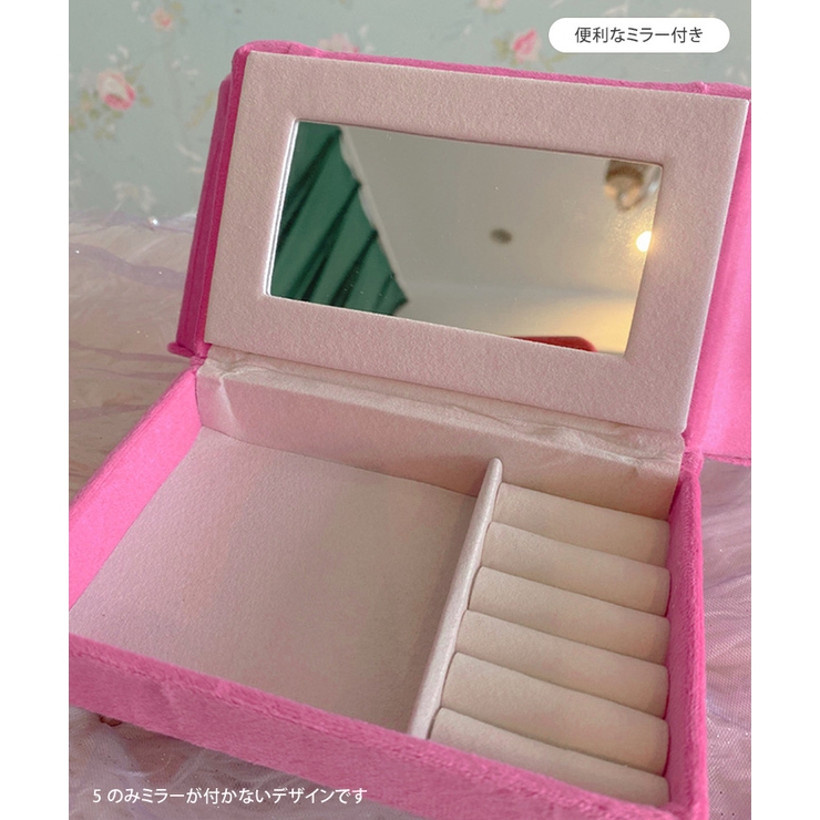 アクセサリーケース ジュエリー ボックス[品番：JOKW0014658