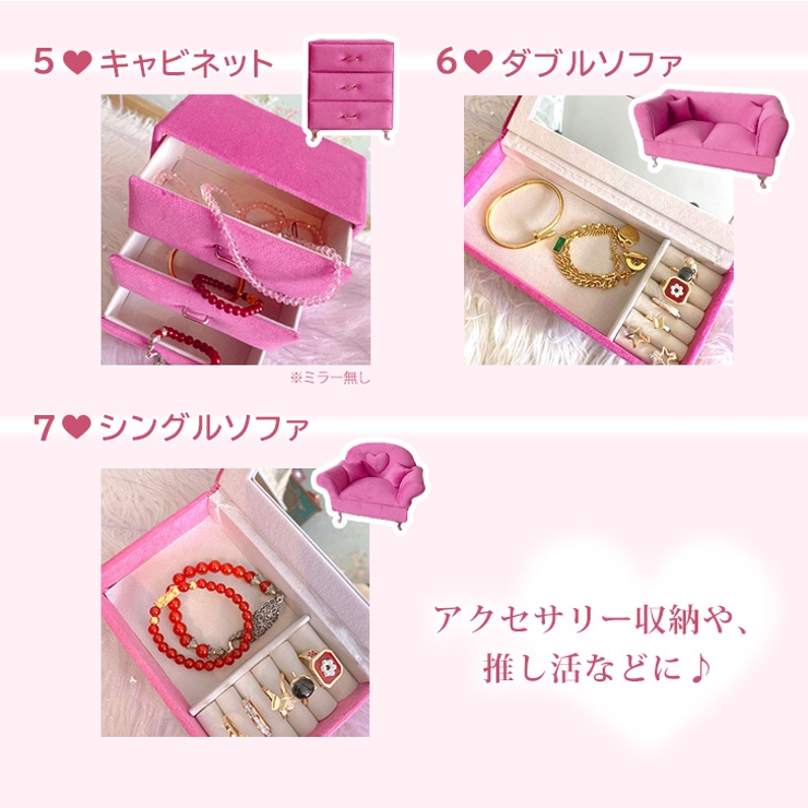 アクセサリーケース ジュエリー ボックス[品番：JOKW0014658