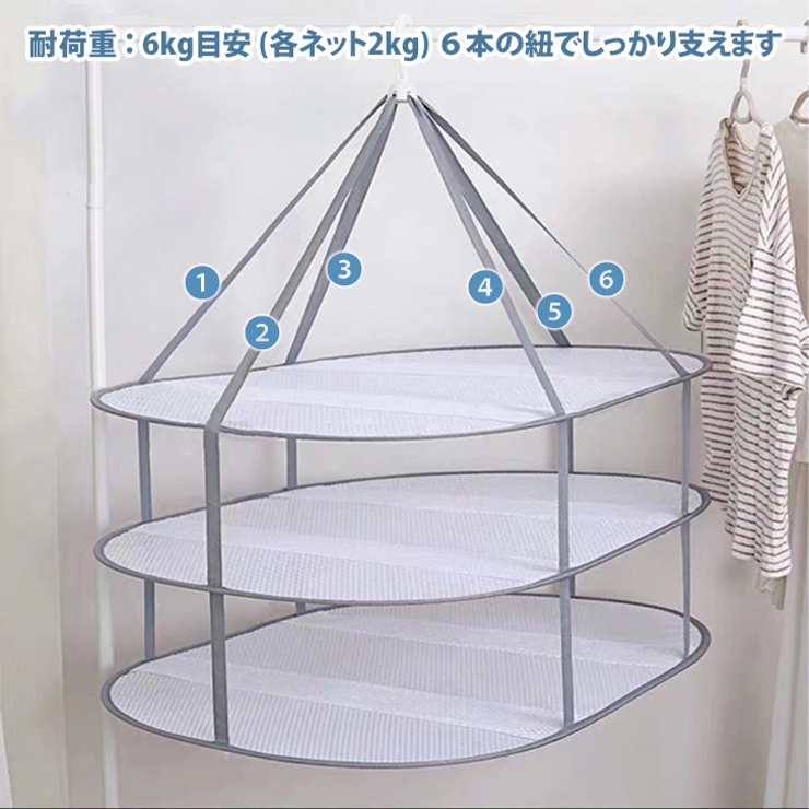 平干しネット 3段 三段[品番：JOKW0014721]｜REAL STYLE（リアル