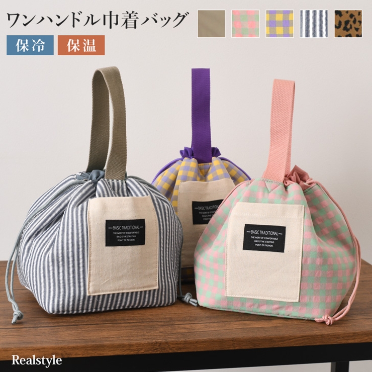 【オーダー品】　保温保冷巾着　ドリンクバッグ 楽天市場】【楽天ランキング1位受賞】巾着型 保冷ランチバッグ