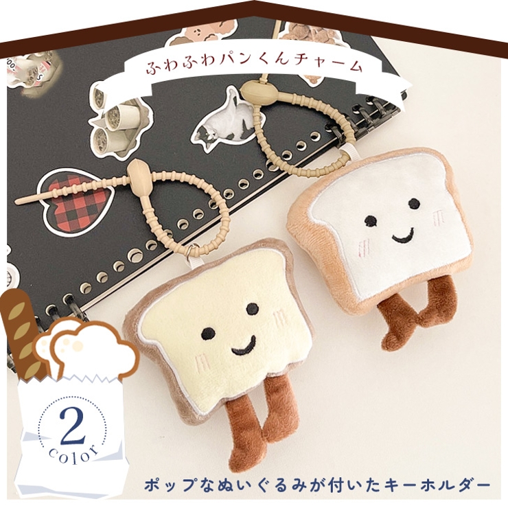 キーホルダー バッグチャーム ストラップ[品番：JOKW0016270