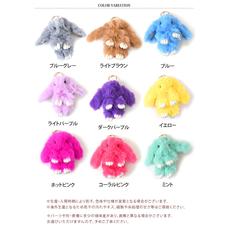 ミントうさ ストラップ キーホルダー キーホルダー ストラップ うさぎ[品番：JOKW0016281]｜REAL STYLE