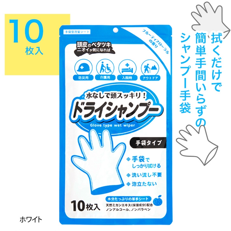 ドライシャンプー 手袋 洗髪シート | REAL STYLE | 詳細画像2 