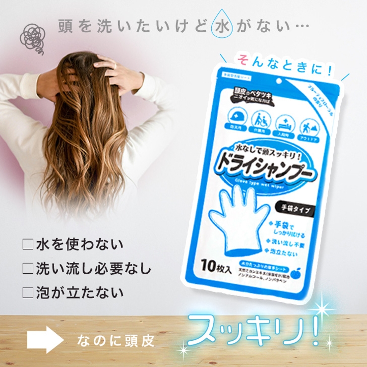 ドライシャンプー 手袋 洗髪シート | REAL STYLE | 詳細画像3 