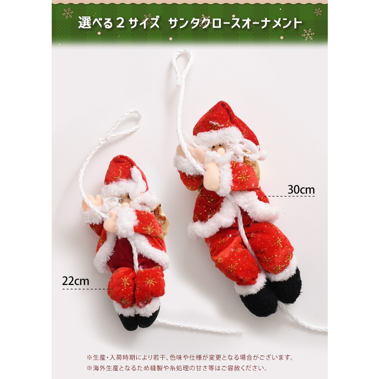 クリスマスツリー 赤 サンタクロース 30cm クリスマス 飾り ツリー[品番：JOKW0016435]｜REAL STYLE